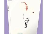 一受封疆by殿前欢「pdf-epub-mobi-txt-azw3」