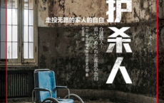 看护杀人：走投无路的家人的自白「pdf-epub-mobi-txt-azw3」