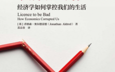 通往衰败之路：经济学如何掌控我们的生活「pdf-epub-mobi-txt-azw3」