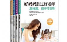 好妈妈胜过好老师「pdf-epub-mobi-txt-azw3」