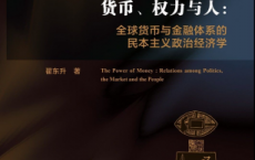 货币、权力与人「pdf-epub-mobi-txt-azw3」