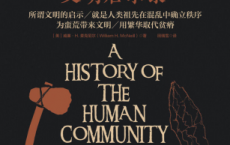 5000年文明启示录「pdf-epub-mobi-txt-azw3」