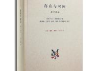 海德格尔.存在与时间「pdf-epub-mobi-txt-azw3」