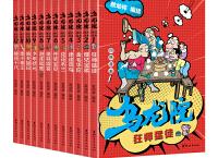 乌龙院四格漫画下载