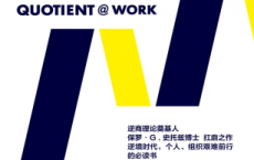 逆商2：在职场逆境中向上而生「pdf-epub-mobi-txt-azw3」