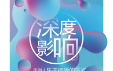 深度影响「pdf-epub-mobi-txt-azw3」
