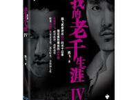 我的老千生涯4「pdf-epub-mobi-txt-azw3」