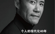 我的改变：个人的现代化40年「pdf-epub-mobi-txt-azw3」