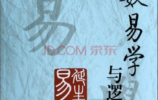 象数易学与应用「pdf-epub-mobi-txt-azw3」
