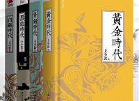 王小波时代三部曲「pdf-epub-mobi-txt-azw3」