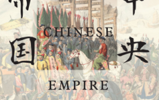 中央帝国「pdf-epub-mobi-txt-azw3」