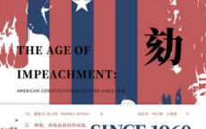 弹劾「pdf-epub-mobi-txt-azw3」
