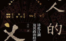中国人的义气「pdf-epub-mobi-txt-azw3」