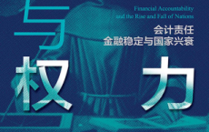 账簿与权力「pdf-epub-mobi-txt-azw3」