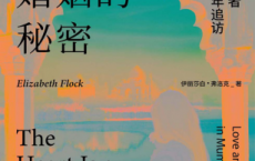 维系婚姻的秘密：一个美国记者在印度的十年追访「pdf-epub-mobi-txt-azw3」