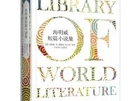 海明威作品集「pdf-epub-mobi-txt-azw3」