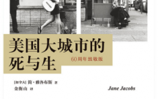 美国大城市的死与生「pdf-epub-mobi-txt-azw3」