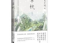 草枕-夏目漱石「pdf-epub-mobi-txt-azw3」