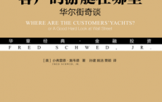 客户的游艇在哪里「pdf-epub-mobi-txt-azw3」