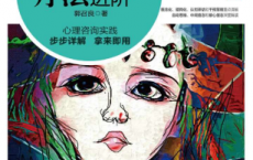 认知行为疗法进阶「pdf-epub-mobi-txt-azw3」