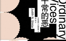 平常的恶「pdf-epub-mobi-txt-azw3」