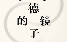 希罗多德的镜子「pdf-epub-mobi-txt-azw3」