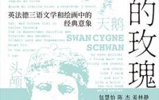 沙仑的玫瑰「pdf-epub-mobi-txt-azw3」