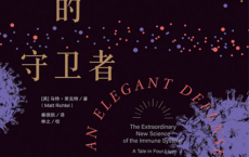 优雅的守卫者「pdf-epub-mobi-txt-azw3」