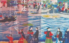 新语往还——中日近代语言交涉史「pdf-epub-mobi-txt-azw3」
