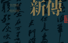 苏东坡新传「pdf-epub-mobi-txt-azw3」