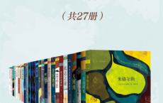 诺贝尔文学奖大师V.S.奈保尔作品全集「pdf-epub-mobi-txt-azw3」