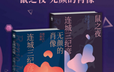 连城三纪彦代表短篇精选集「pdf-epub-mobi-txt-azw3」