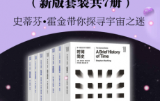 第一推动·读懂宇宙的七大经典著作「pdf-epub-mobi-txt-azw3」