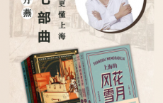 陈丹燕上海七部曲「pdf-epub-mobi-txt-azw3」