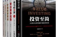 雪球名家带你价值投资（套装共6册）「pdf-epub-mobi-txt-azw3」