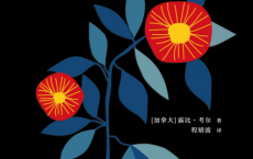 在爱的废墟上「pdf-epub-mobi-txt-azw3」