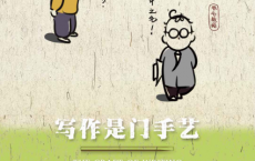 写作是门手艺「pdf-epub-mobi-txt-azw3」
