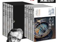 岛田庄司作品集「pdf-epub-mobi-txt-azw3」