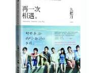 九把刀全集「pdf-epub-mobi-txt-azw3」