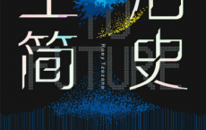 未来生活简史「pdf-epub-mobi-txt-azw3」
