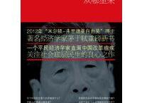 中国人的焦虑从哪里来「pdf-epub-mobi-txt-azw3」