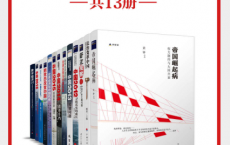精英新知：财新解析中国发展「pdf-epub-mobi-txt-azw3」
