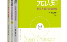 元认知系列共3册「pdf-epub-mobi-txt-azw3」