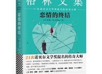 恋情的终结「pdf-epub-mobi-txt-azw3」