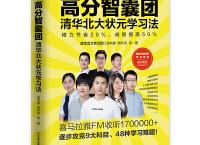 状元高分学习法「pdf-epub-mobi-txt-azw3」