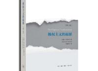 极权主义的起源「pdf-epub-mobi-txt-azw3」