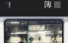 地铁异事簿「pdf-epub-mobi-txt-azw3」