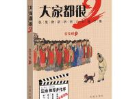 大家都很2「pdf-epub-mobi-txt-azw3」