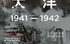 燃烧的大洋「pdf-epub-mobi-txt-azw3」