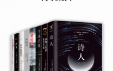 顶级推理迷必读合集「pdf-epub-mobi-txt-azw3」